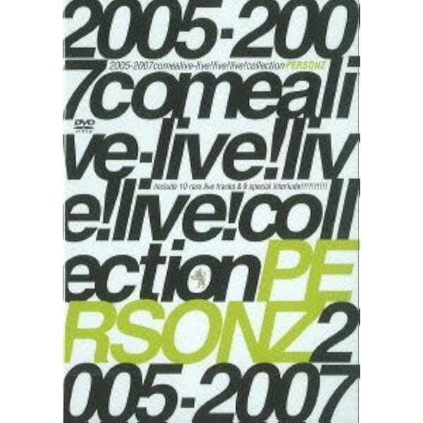 Amazon.co.jp: ライブ帝国 PERSONZ [DVD] : PERSONZ, PERSONZ: DVD